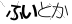 CAPTCHA