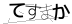 CAPTCHA